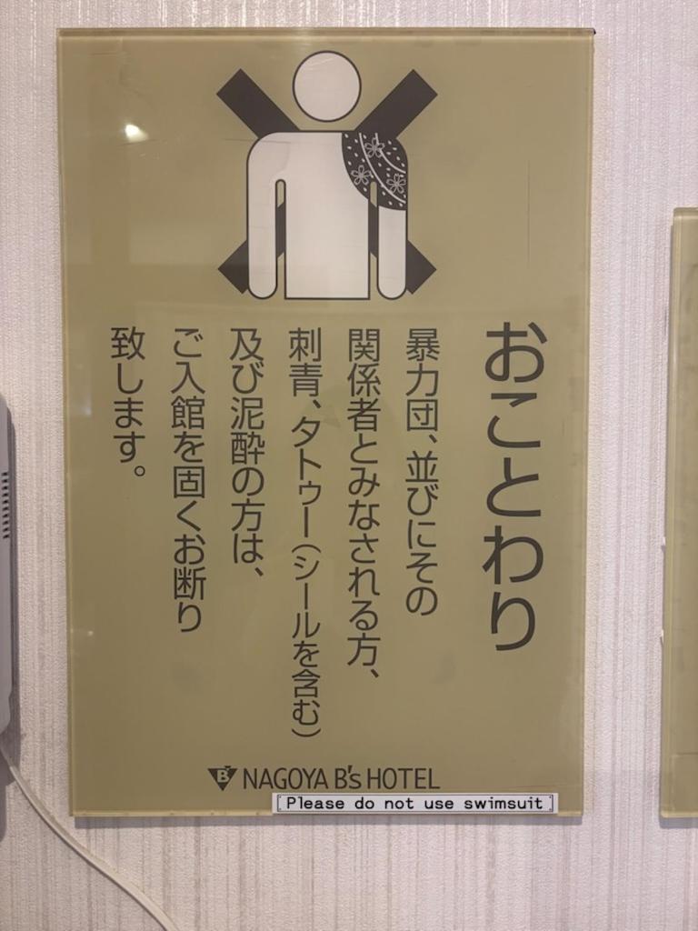 Nagoya B'S Hotel Exterior foto